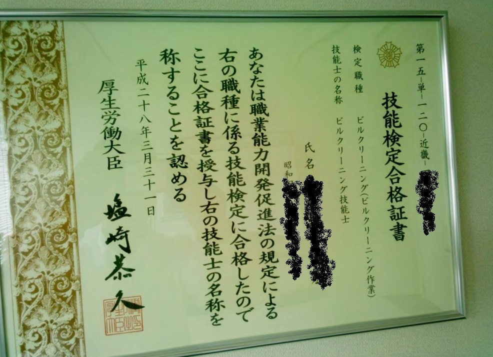 ビルクリーニング 3級 教科書・DVD 3級 ビルクリーニング科 実技訓練 DVD ビルクリーニング技能士